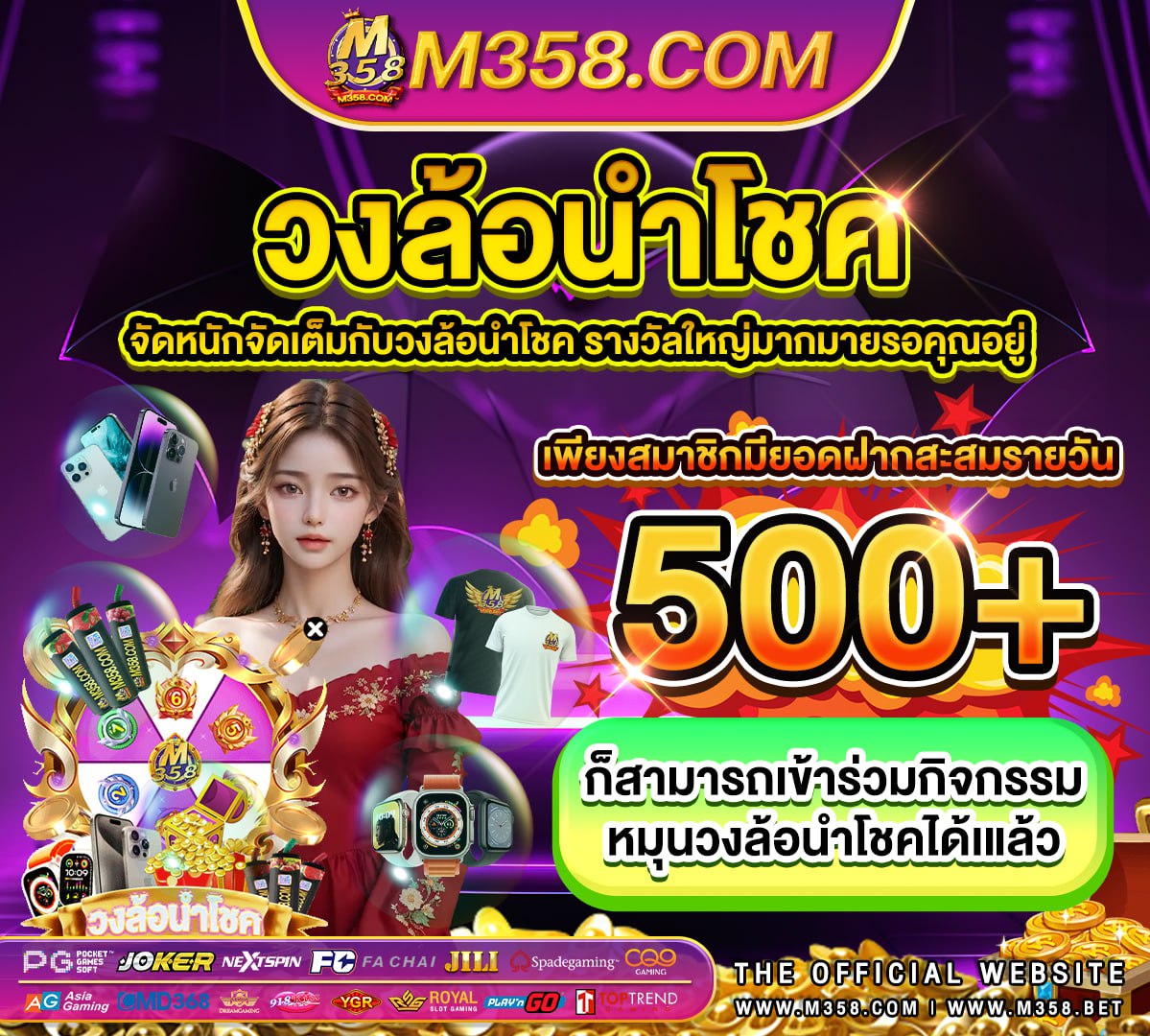 เครดิตฟรี 50 บาท ถอนได 500